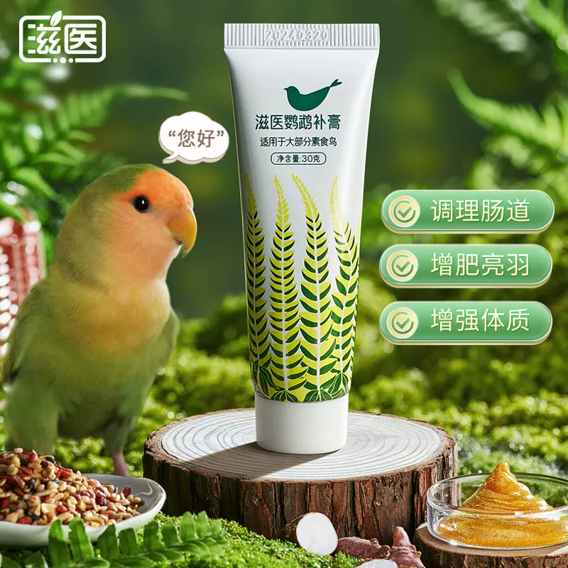 : Parrot , ,