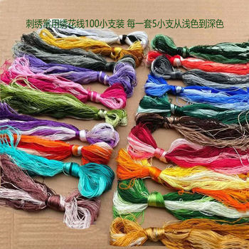 Thread embroidery ຜ້າໄຫມທີ່ໃຊ້ທົ່ວໄປສໍາລັບການຖັກແສ່ວ 50 ຊຸດຂະຫນາດນ້ອຍ su embroidery ມື embroidery ວັດສະດຸ thread ຫຼາຍສີທາງເລືອກການຂົນສົ່ງຟຣີ