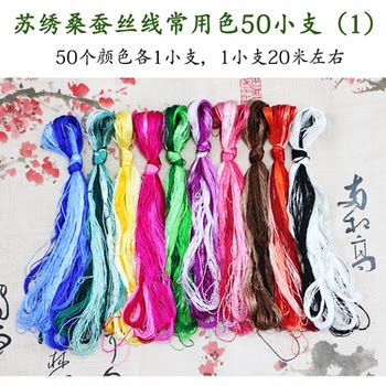 Silk thread intangible velvet flower entangled su embroidery embroidery diy kit handmade embroidery thread material ອຸປະກອນ hanfu ອຸປະກອນເສີມ