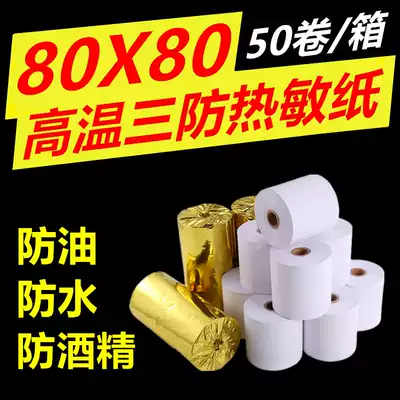 80X80 three anti-thermal paper 80x50 waterproof oil-proof cash register paper roll kitchen 80mm thermal photocopy paper anti-alcohol