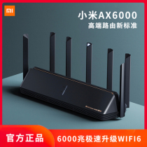 Xiaomi router AX6000 large family type WiFi6 Enhanced network port full one thousand trillion port mesh networking wireless