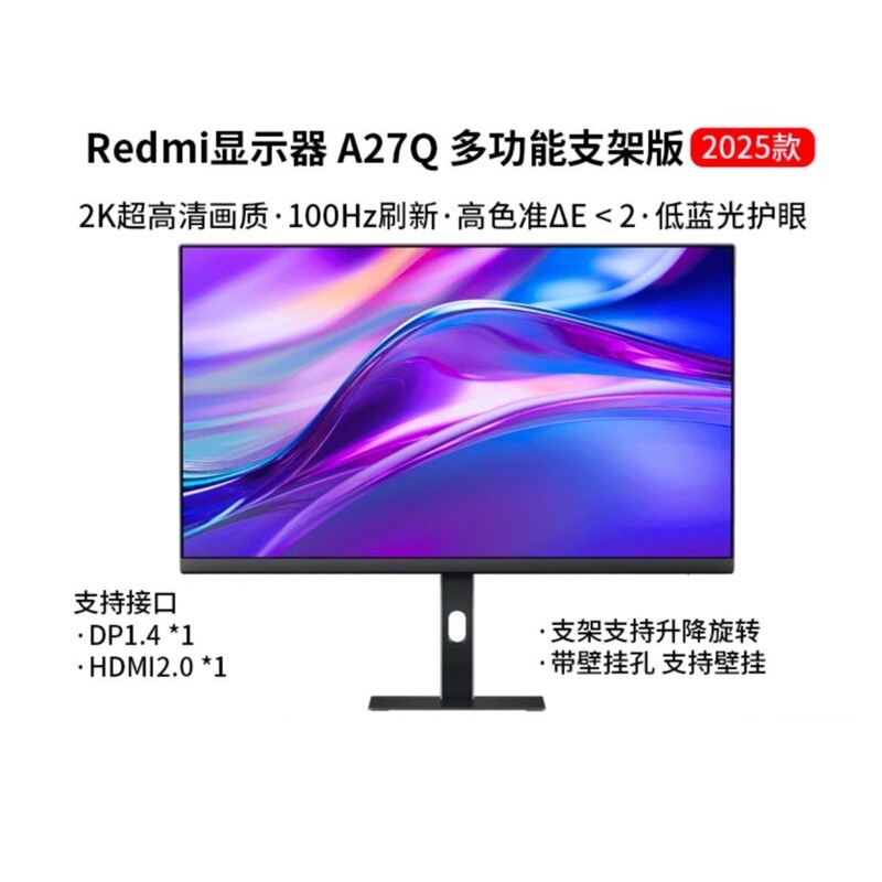 Xiaomi Redmi A27Q Multifunctional Stand Version 2025 Model Monitor 27-Inch 2Kips Technology 100Hz