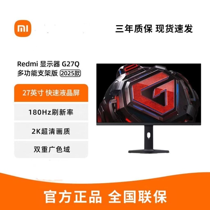 Redmi G27Q 2025 Multifunctional Stand Version Lcd Screen 180Hz High Refresh Rate 2K Ultra-Clear Quality Monitor