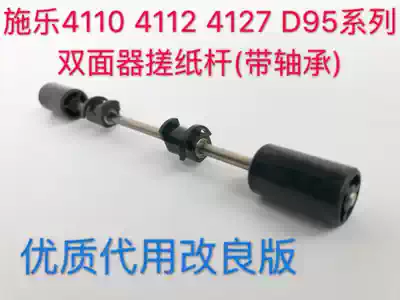 (Ten kg)Full catalog 4110 4112 4595 4127 D95 D110 Double-sided device Paper rubbing rod Paper pressing rod