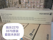 Xerox 3370 Drum Set 4470 5570 3375 5575 Original drum set New drum set Original drum set