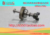 (ten catty) Xeroi 4112 4110 4595 1100 1100 D95 4127 fuser driving gear components