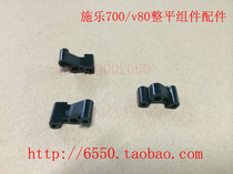  Xerox C700 C75 J75 V80 Smoothing Component Accessories Leveling Component 700 Smoothing component Accessories