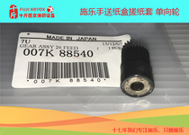 (ten catty) Schle 5065 7600 7780560700 C75 J75 hand delivered unidirectional bearing tooth 26T