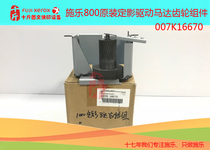  (ten kg)Xerox 800 1000 Fixing drive motor gear assembly Xerox 800 007K16670