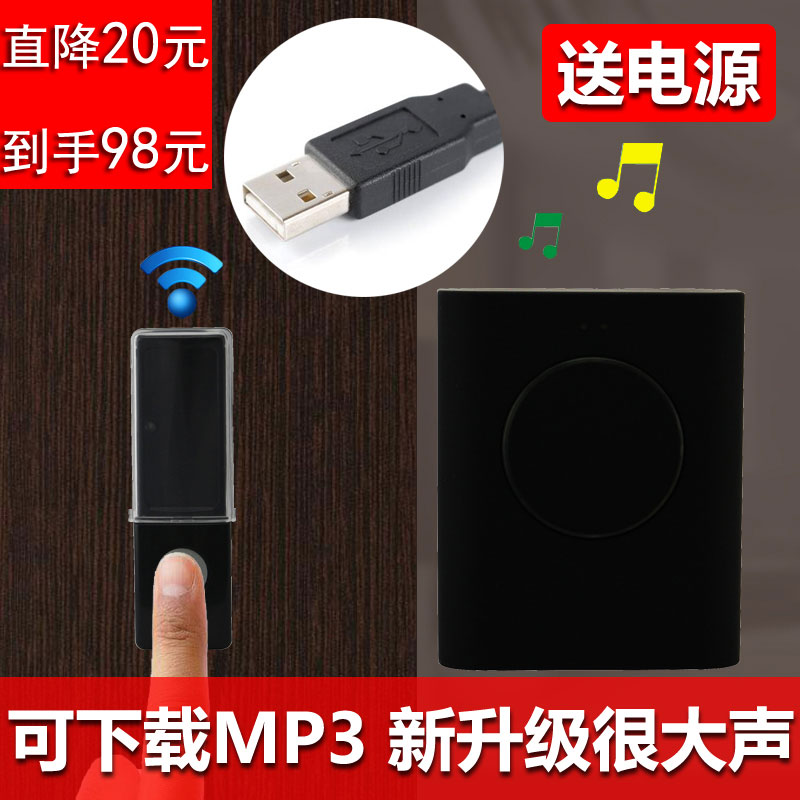 Wireless doorbell household with remote screwmaker can download replace MP3 ringtone recording custom real voice lift