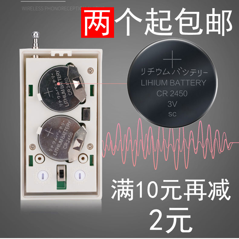 CR2450 button BATTERY TRANSMITTER BUTTON SPECIAL LARGE CAPACITY LONG LIFE BUY ten SEND TWO CR2032CR2430