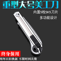 Libao multifunctional large paper cutter Utility knife Metal wallpaper knife box cutter Stainless steel heavy wallpaper knife