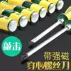 Libao industrial grade super hard through-the-heart phillips screwdriver word plum flat mouth percussion large screwdriver Screwdriver