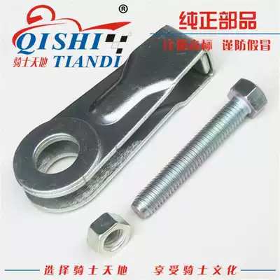 Suitable for Suzuki Rui Shuang EN125-2A 2E 2F 3A 3E Chain adjuster screws