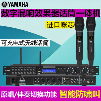 Yamaha Preamp Reverb Effect Device Wireless Microphone Integrated Karaoke Bluetooth Home Ktv Microphone Anti-Howling
