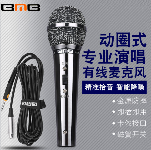 NK533 Recording Special Action Circle Cable Microphone K Song Live Sound Card Home Stage Performance Microphone