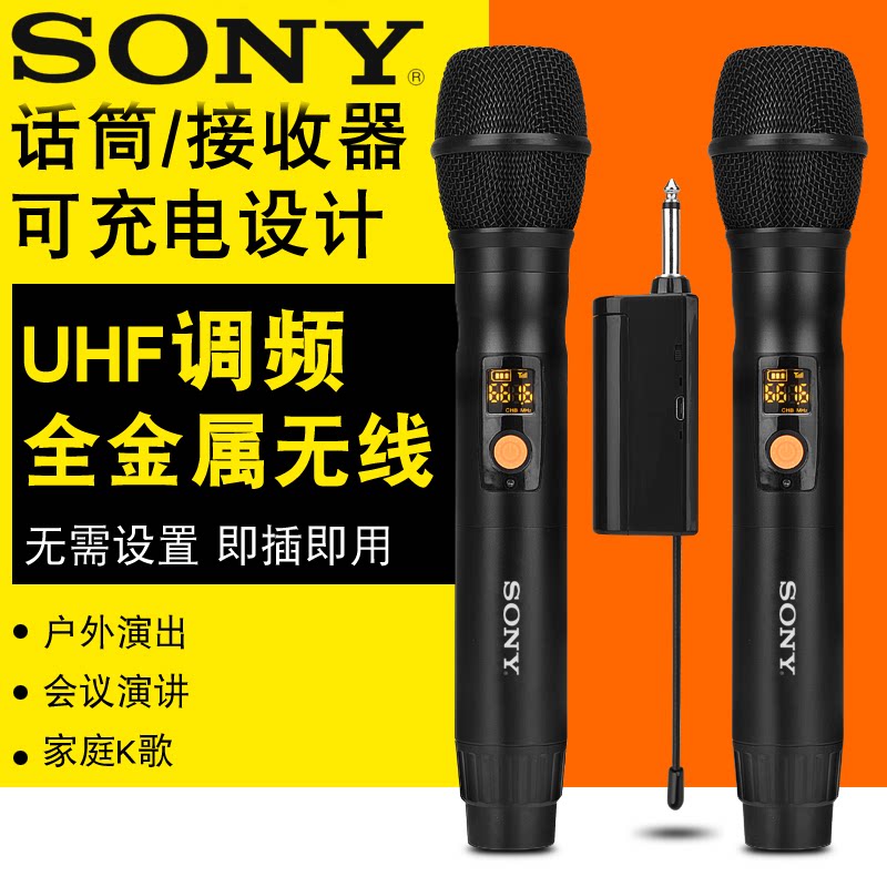 Sony wireless microphone rechargeable metal one for two home singing K song KTV teaching speech outdoor microphone