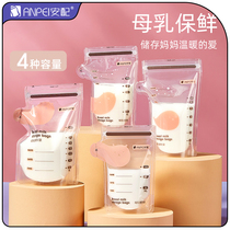 Equipped with milk storage bag breast milk storage bag 100ml milk preservation bag small capacity disposable milk storage bag 250ml
