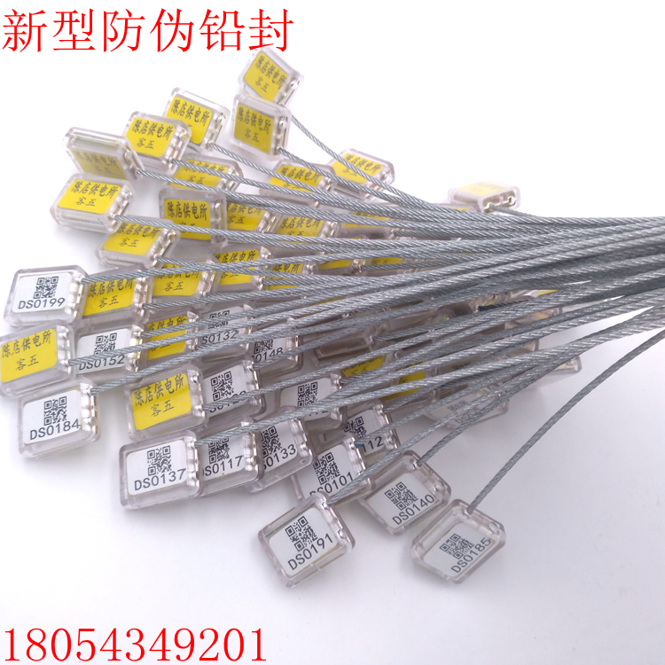 Steel wire seal tightening type disposable lead blockade buckle electric meter container logistics seal transparent blockade