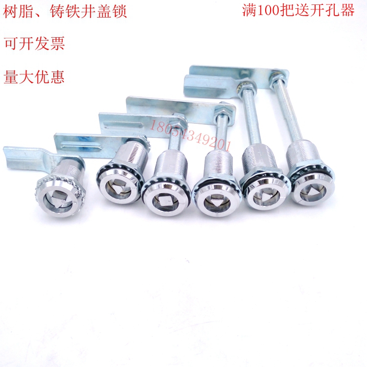 Well lid lock resin cast iron well lid anti-theft lock sewer well lid concealed lock can be done lengthened triangle turn tongue lock