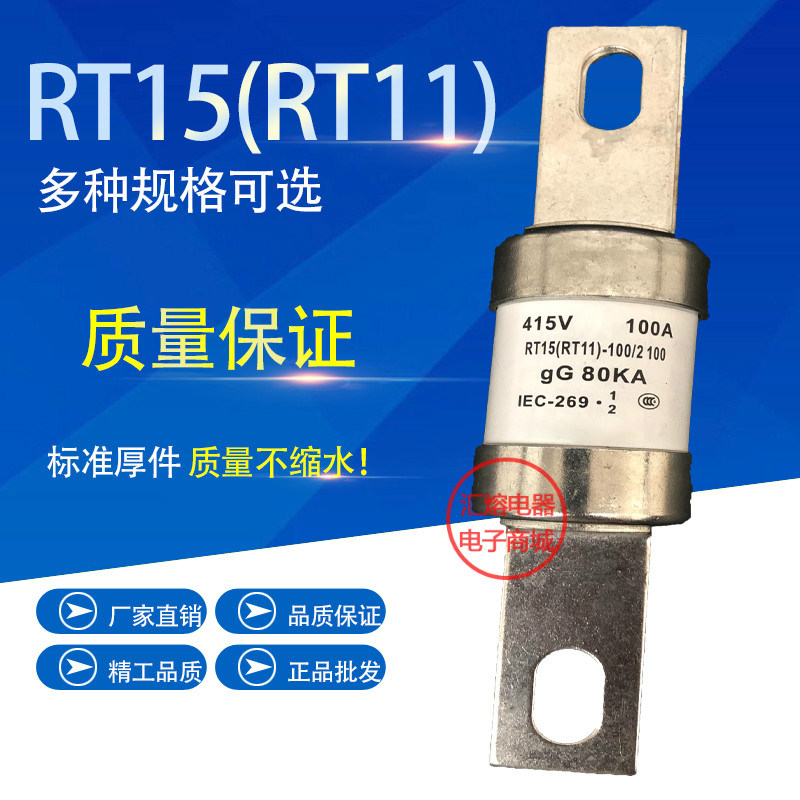 RT15 RT15 RT11 32A 40A 40A 63A 63A 100A 125A 160A 160A fuse fuse