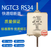NGTC3 NGTC3 RS34 Quick fuse 400A 450A 500A 500A 630A 560A600A 630A 750A 800A 800A