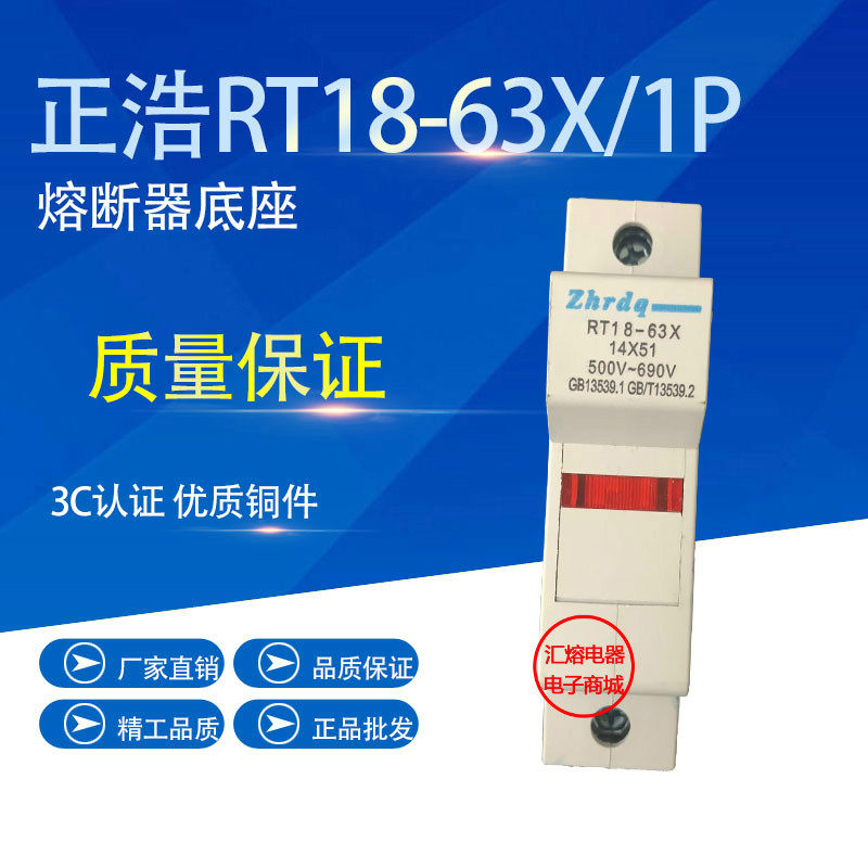 Positive Ho RT18-63X 1P new rail type fuse fuse fuse base with indicator light copper piece 14 * 51