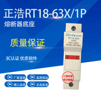 Positive Ho RT18-63X 1P new rail type fuse fuse fuse base with indicator light copper piece 14 * 51