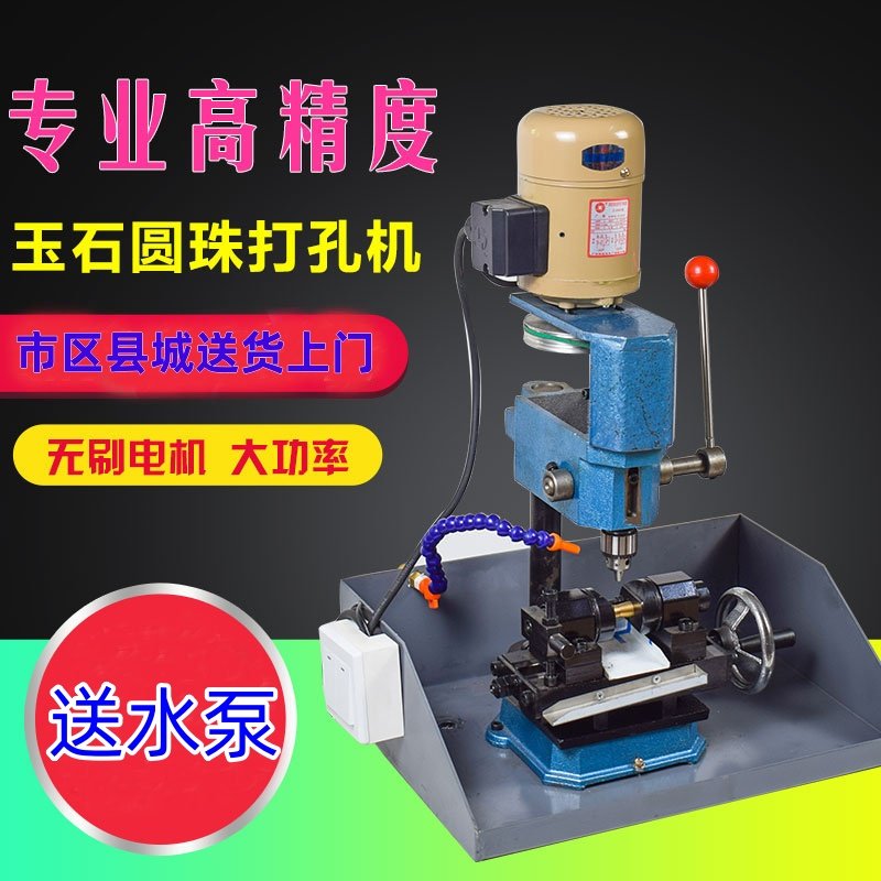 玉石打孔机圆珠钻孔机翡翠玛瑙打眼机琥珀 圆桶珠120瓦静音大马达