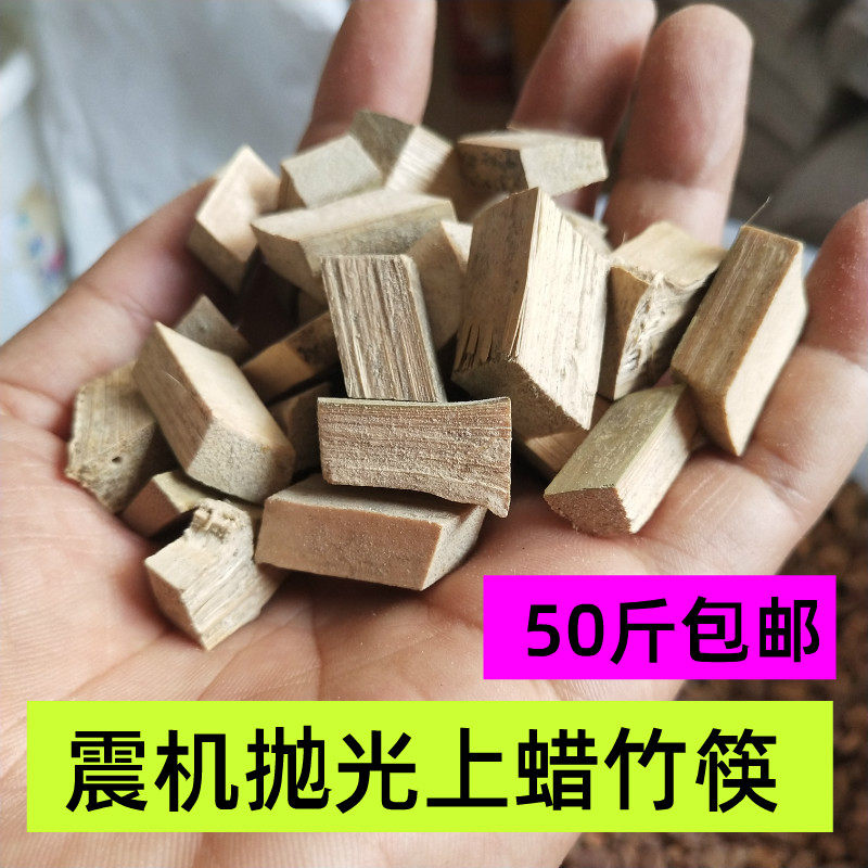 玉石抛光料用于 于精抛上蜡/抛光竹块 翡翠 玛瑙抛光 震振机上蜡竹筷