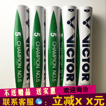 VICTOR Match No 5 VICTOR VICTORY Match No 5 Badminton resistant duck feather ball flight stability