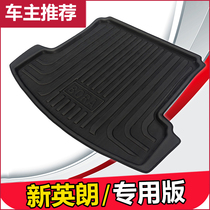 Suitable for 2021 yinglang GT Buick Kaiyue Regal Yunwei yanglang car trunk mat tailbox mat waterproof 2020 model