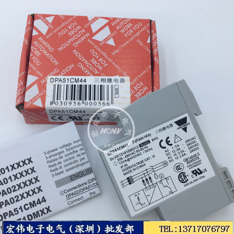 Monitoring and protection relay Phase sequence relay Phase sequence protector