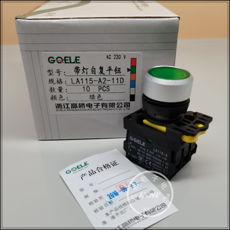 Zhejiang Gaoqiao Electronics LA115-A button switch LA115-A2-11D with light reset button start button