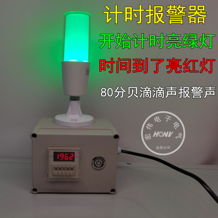 Time reminder Time alarm Time Green light time to red light Red-green switch