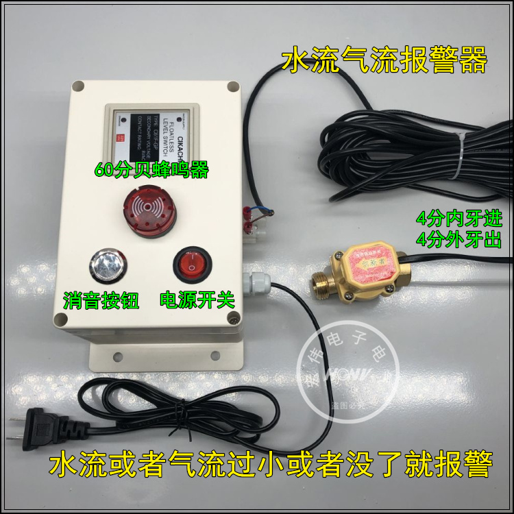 Oxygen generator gas alarm Water flow alarm Air flow alarm Water break alarm