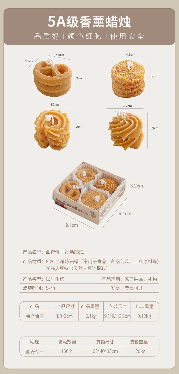 Свеча печенья_01.jpg