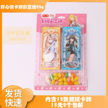 Good Mood Cards Card Color Bean Sugar Card Cards Children Snacks Candy Color Beans Fruity Juice Soft Sugar Creative Casual Snacks