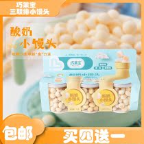 Buy four get a good Leibao yogurt small steamed bread 75g Triple Pack multi-flavor mixed infant snacks