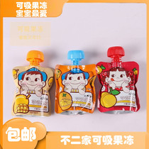 Not two homes can suck jelly pudding aromas orange mango yellow peach children toddlers sharing a child gift snacks jelly