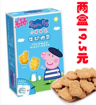 Peppa Pig Cookies 75g Milk Vegetables Cranberry Cookies 2 Boxes