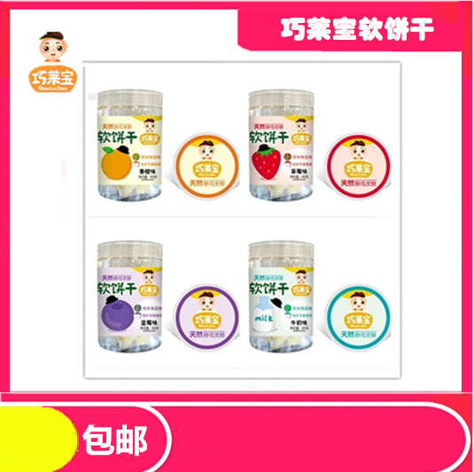  Coincidentally Lebao natural yeast fermented soft biscuit without adding egg milk snacks