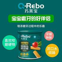 Qiao Laibao molars infants children fruits and vegetables milk molars biscuits for 6 months without adding baby label