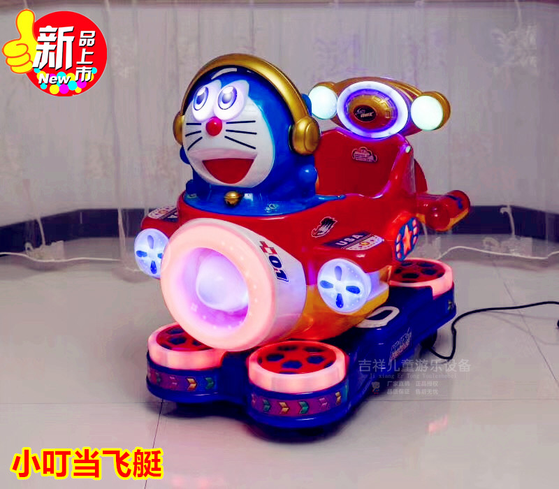 2022 new children's electric coin-operated rocking car swing machine commercial supermarket entrance submarine airship Yaoyao horse