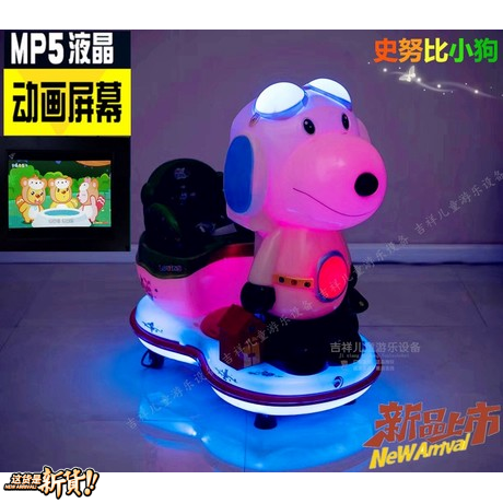 2021 new puppy Snoopy rocking car MP5 children's electric coin watch cartoon frog rocking machine