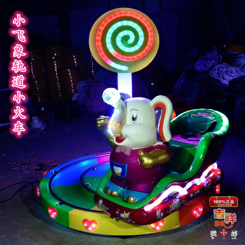 2021 new single-double-seat lollipop coin-operated track train Thomas squirrel Dumbo shake car mail