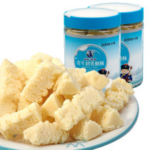 Barrel] containing bovine colostrum cheese crisp inner Mongolia specialty cheese 500g x 2 barrels of tarahoe cheese dairy products