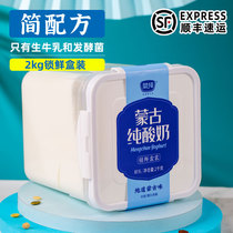 Mongolian plain yogurt 2kg no added sugar Whole fat raw cow Lactic acid milk fresh box vat 0 sugar old yogurt