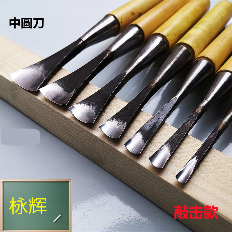 East Yang Engraving Knives Wood Carving Handmade Knife Wood Chisel Knife Round Mouth Knife Arc Knife Arc Knife Wood Carving Knife and Round Knife Mill good