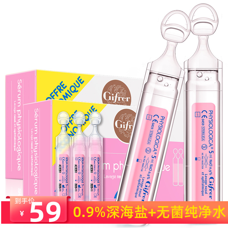 France GIFRER Skin Ray Deep sea cleaning water Nasal wash Baby ear nose eye cleaning liquid nasal drops